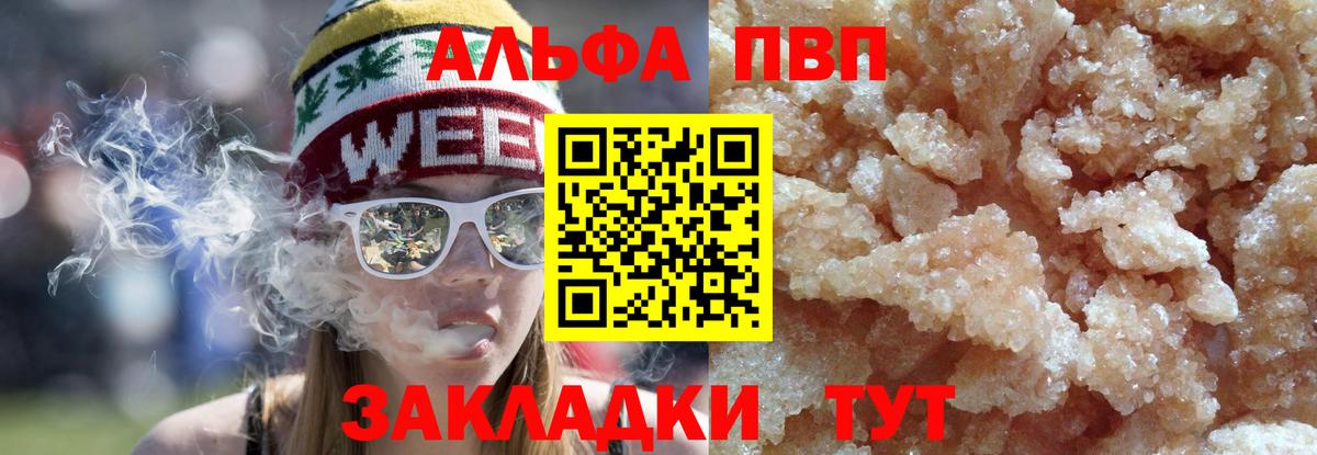 А ПВП кристаллы Назрань