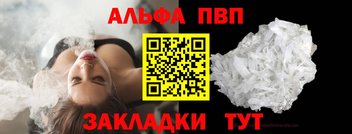Альфа ПВП крисы CK  A-PVP  где найти наркотики  APVP крисы CK  Вход с VPN  Назрань 
