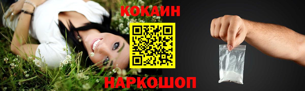 что такое   Кокаин  Вход с VPN  Кокаин Перу  Кокаин Эквадор  Назрань 