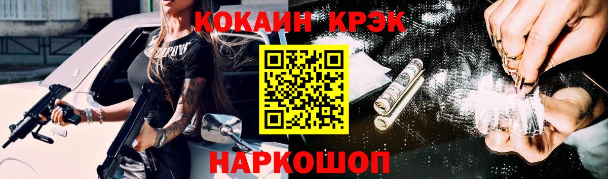 КОКАИН FishScale Назрань
