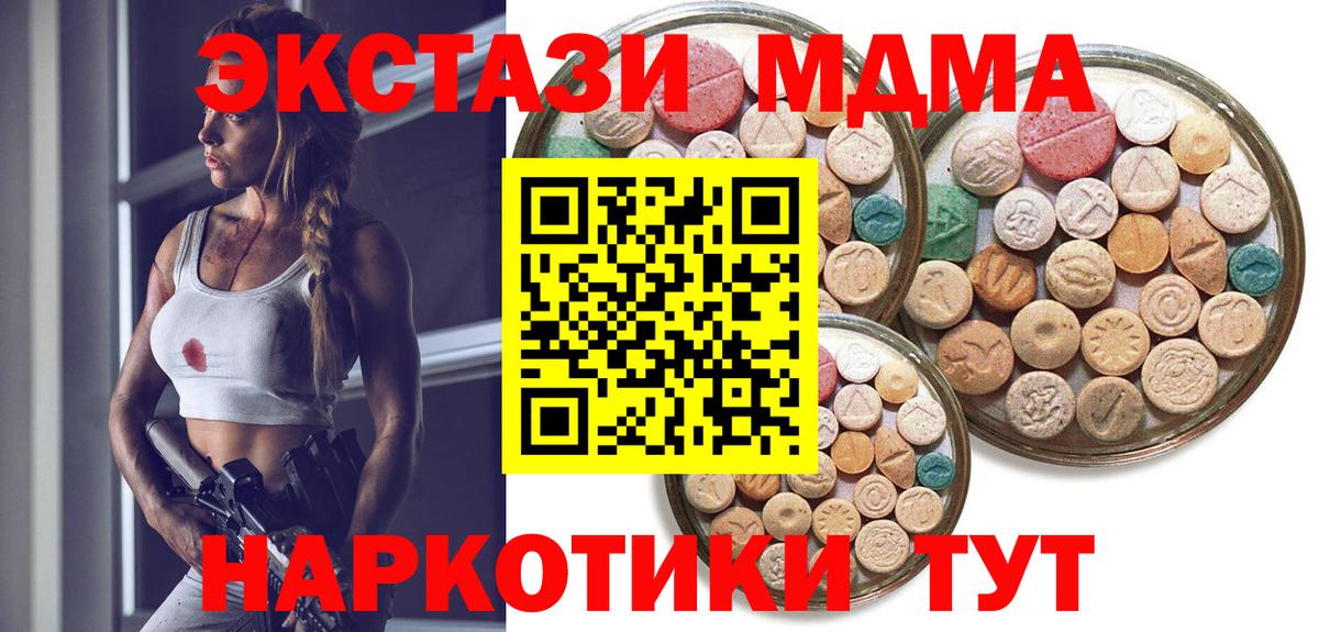 Экстази TESLA  ЭКСТАЗИ Cube  Вход с VPN  ЭКСТАЗИ  Назрань 