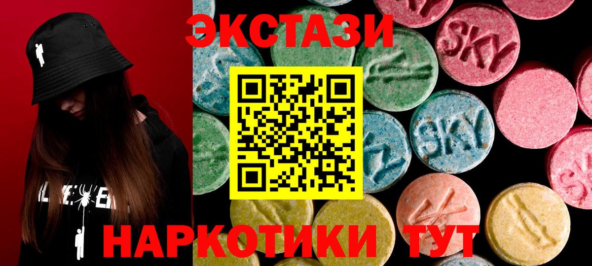 Экстази 99% Назрань