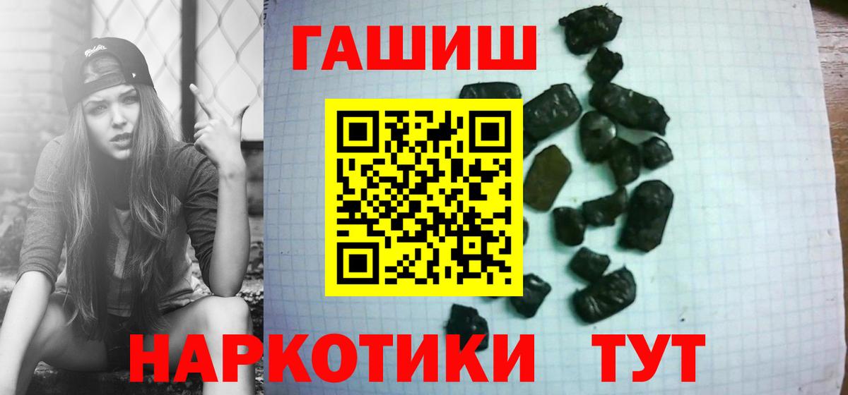 Гашиш Изолятор  ГАШИШ  ГАШИШ Premium  Назрань  Вход с VPN 