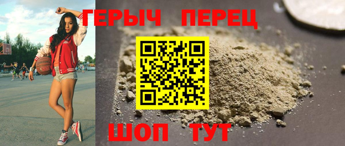 Героин хмурый Назрань