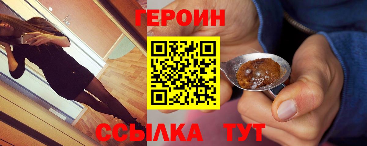 Назрань  Героин  Вход с VPN  Героин гречка 