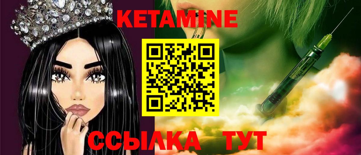Кетамин ketamine  Кетамин ketamine  Вход с VPN  Назрань 