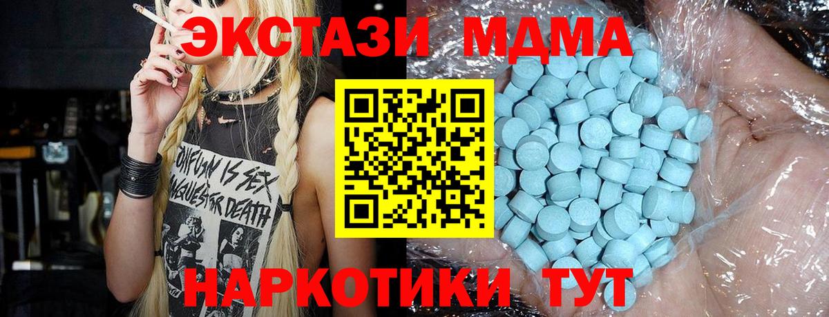 МДМА кристаллы Назрань