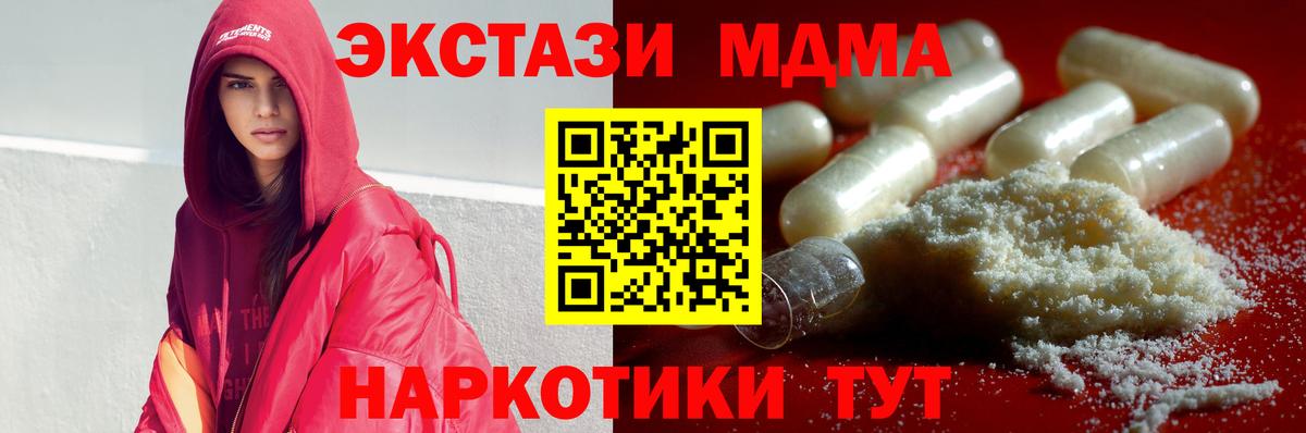 МДМА  МДМА crystal  Вход с VPN  Назрань 