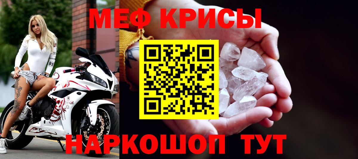 Мефедрон 4 MMC  МЯУ-МЯУ  Вход с VPN  МЕФ  Назрань  МЯУ-МЯУ мяу мяу 