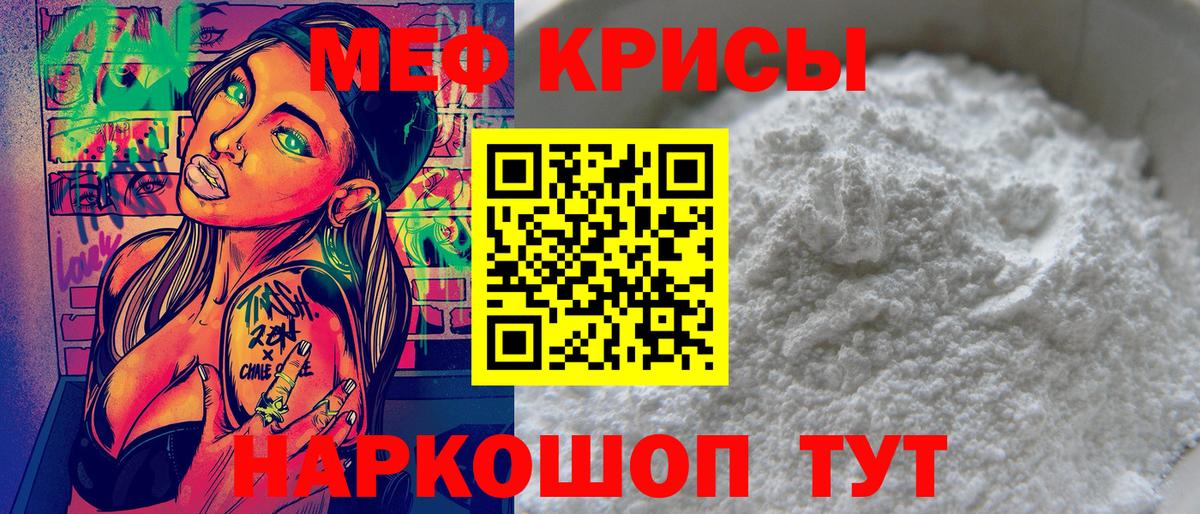 Меф мяу мяу  Назрань
