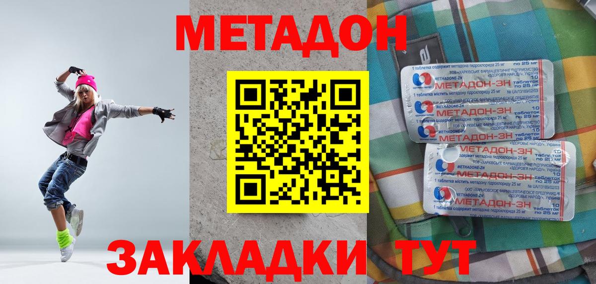 Назрань  Метадон methadone  Вход с VPN  МЕТАДОН VHQ 
