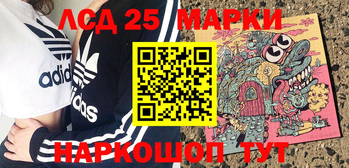 Марки 25I-NBOMe  Наркотические марки 1500мкг  Вход с VPN  Наркотические марки 1500мкг  Назрань 