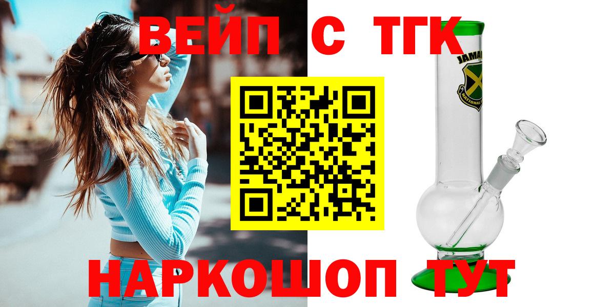 Дистиллят ТГК гашишное масло Назрань